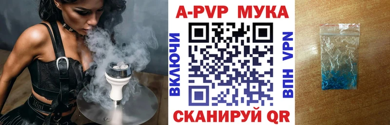 A-PVP кристаллы блэк спрут ссылки Гаврилов-Ям наркота