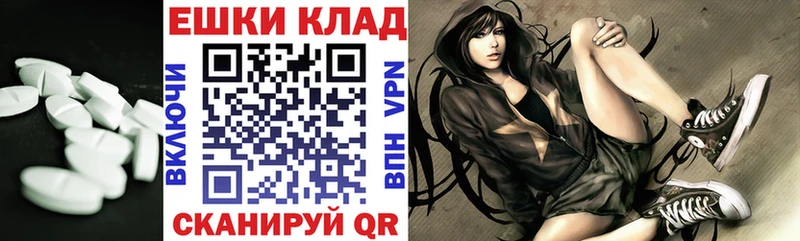 Ecstasy 250 мг Гаврилов-Ям