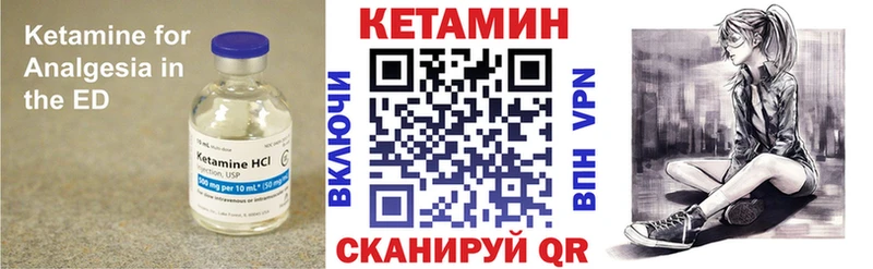 КЕТАМИН VHQ  Гаврилов-Ям 