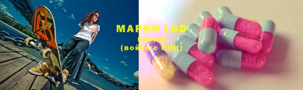 марки lsd Фурманов