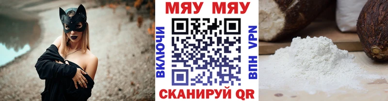 купить закладку  мега ссылки  МЕФ мука  Гаврилов-Ям 