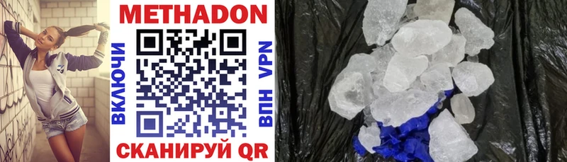 МЕТАДОН methadone Гаврилов-Ям