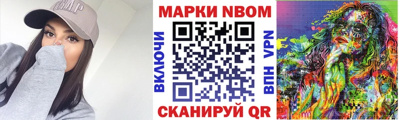 Марки NBOMe 1500мкг  наркошоп  Гаврилов-Ям 